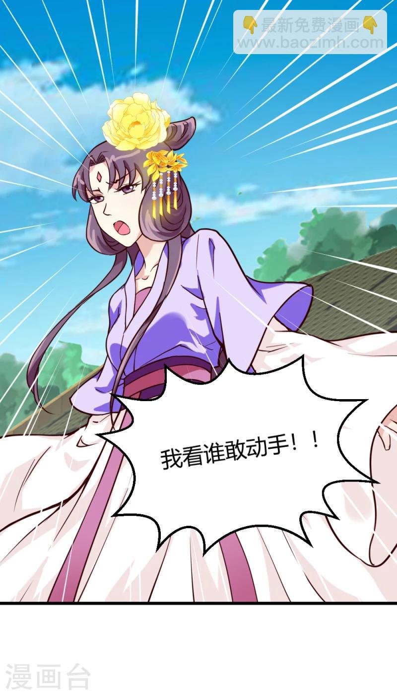 第35话 收拾杨之礼