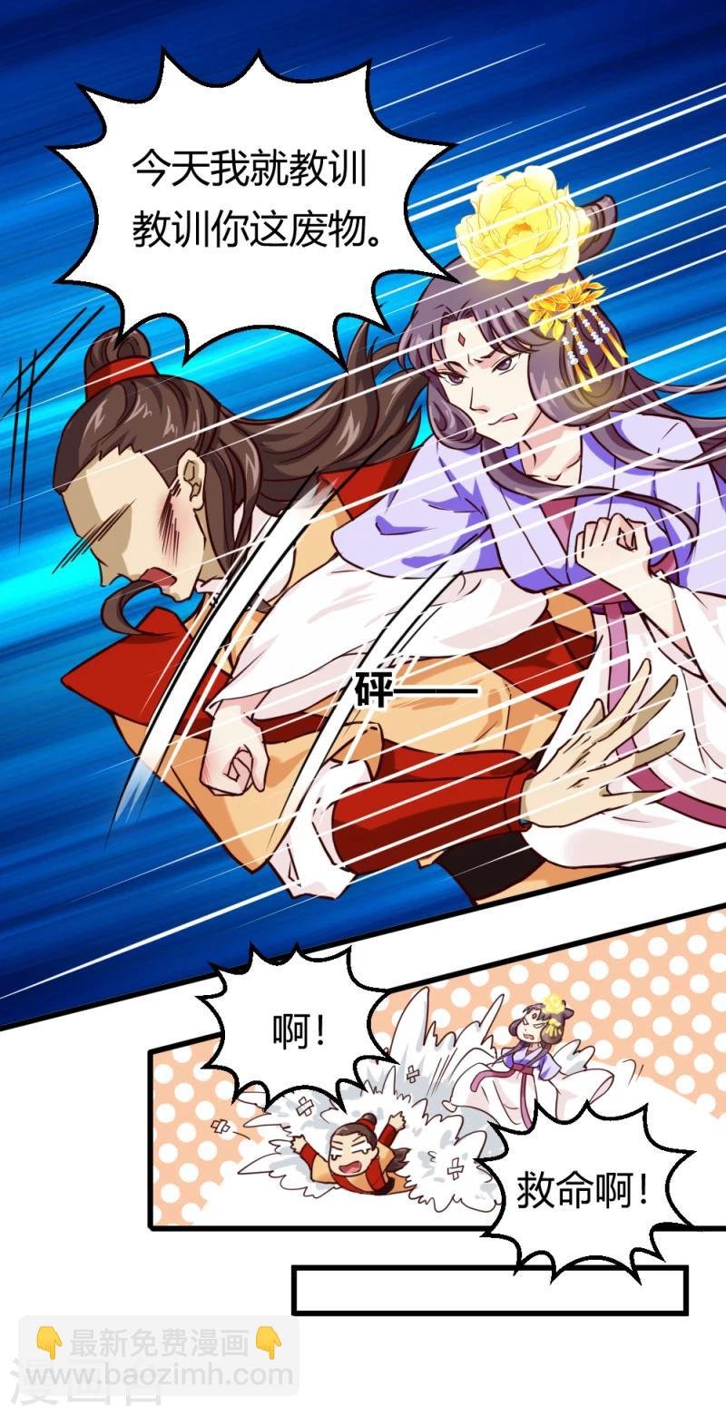 第35话 收拾杨之礼