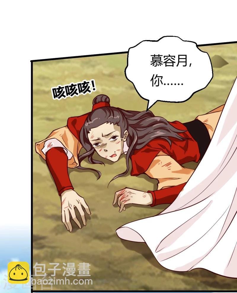 第35话 收拾杨之礼