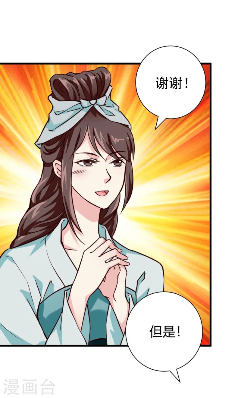 第35话 收拾杨之礼