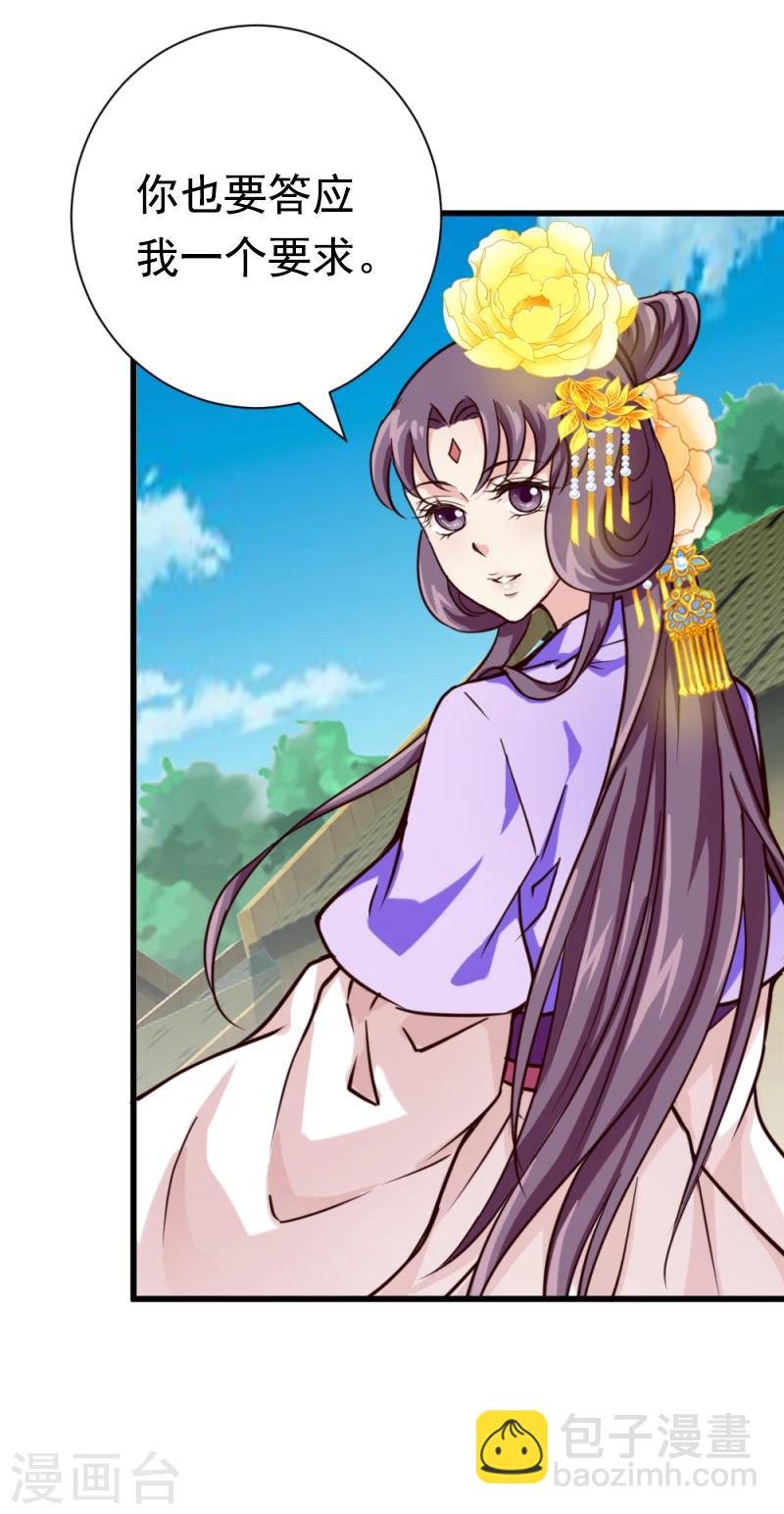 第35话 收拾杨之礼