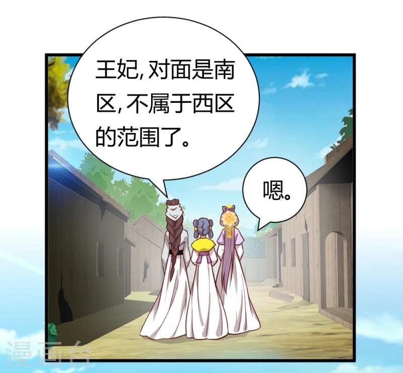 第36话 灵溪的小心思