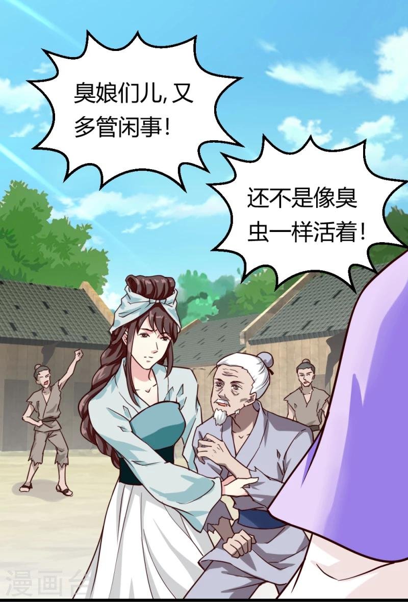 第36话 灵溪的小心思