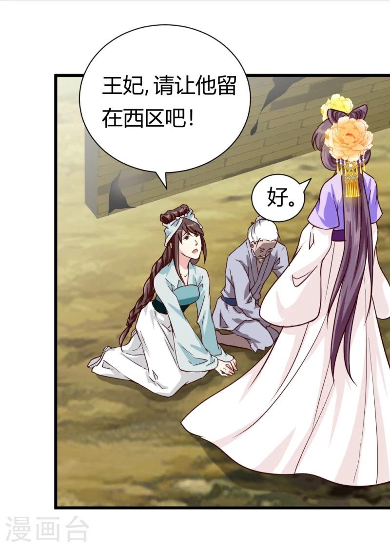 第36话 灵溪的小心思