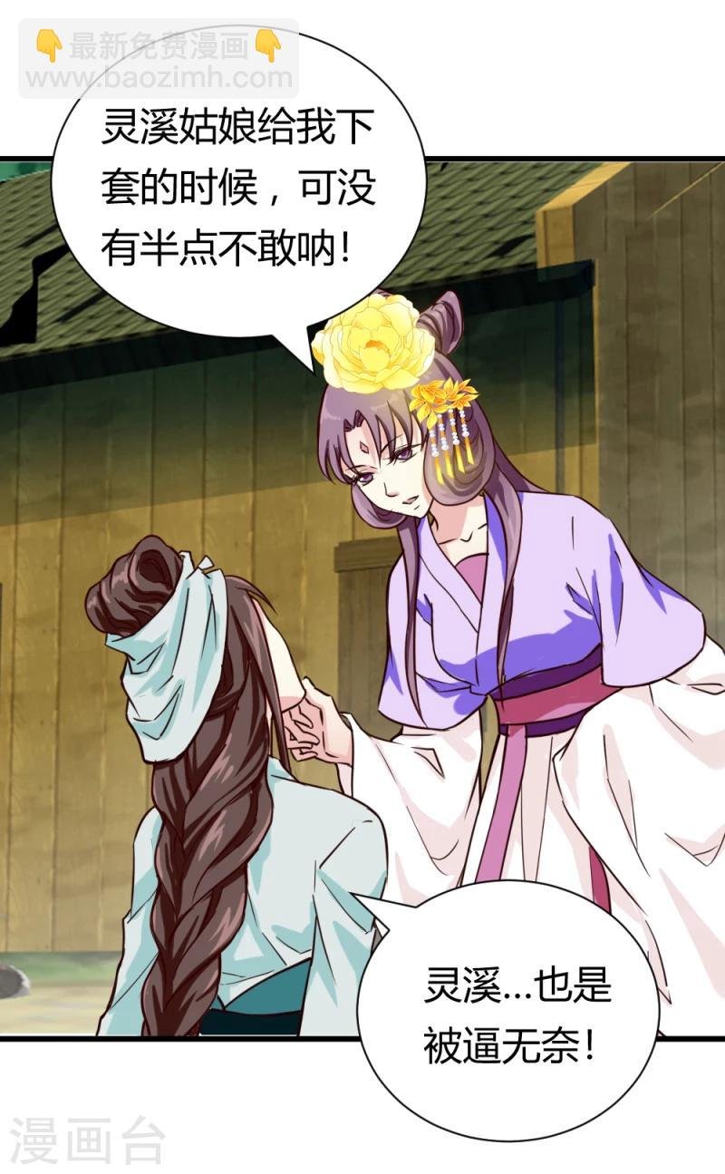 第36话 灵溪的小心思