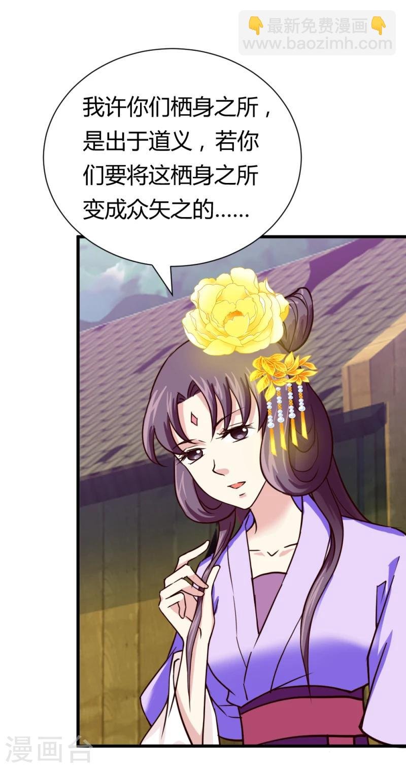 第36话 灵溪的小心思