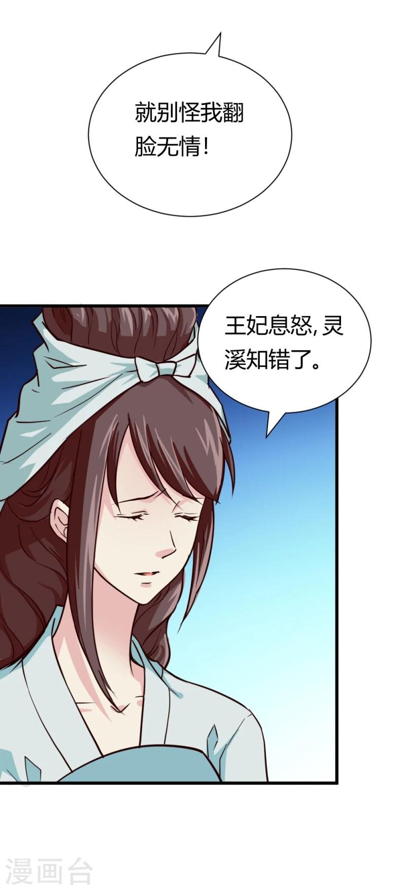 第36话 灵溪的小心思