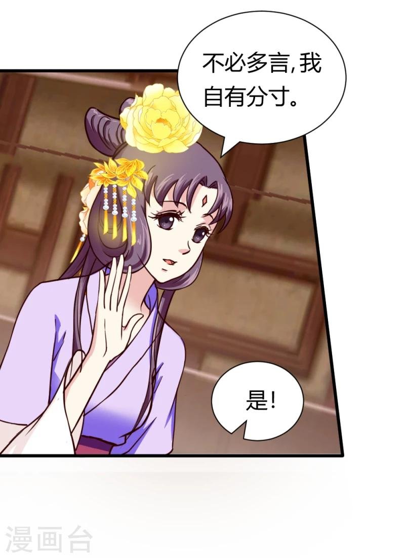 第36话 灵溪的小心思