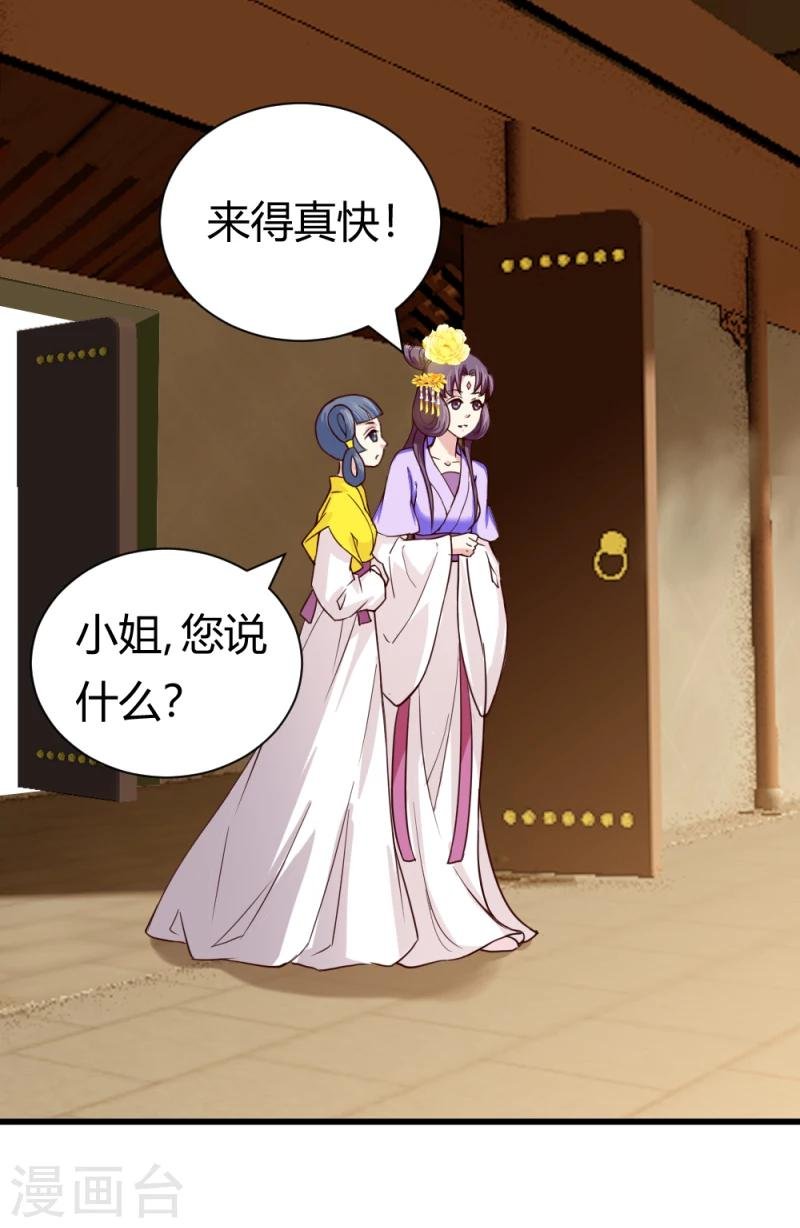 第36话 灵溪的小心思