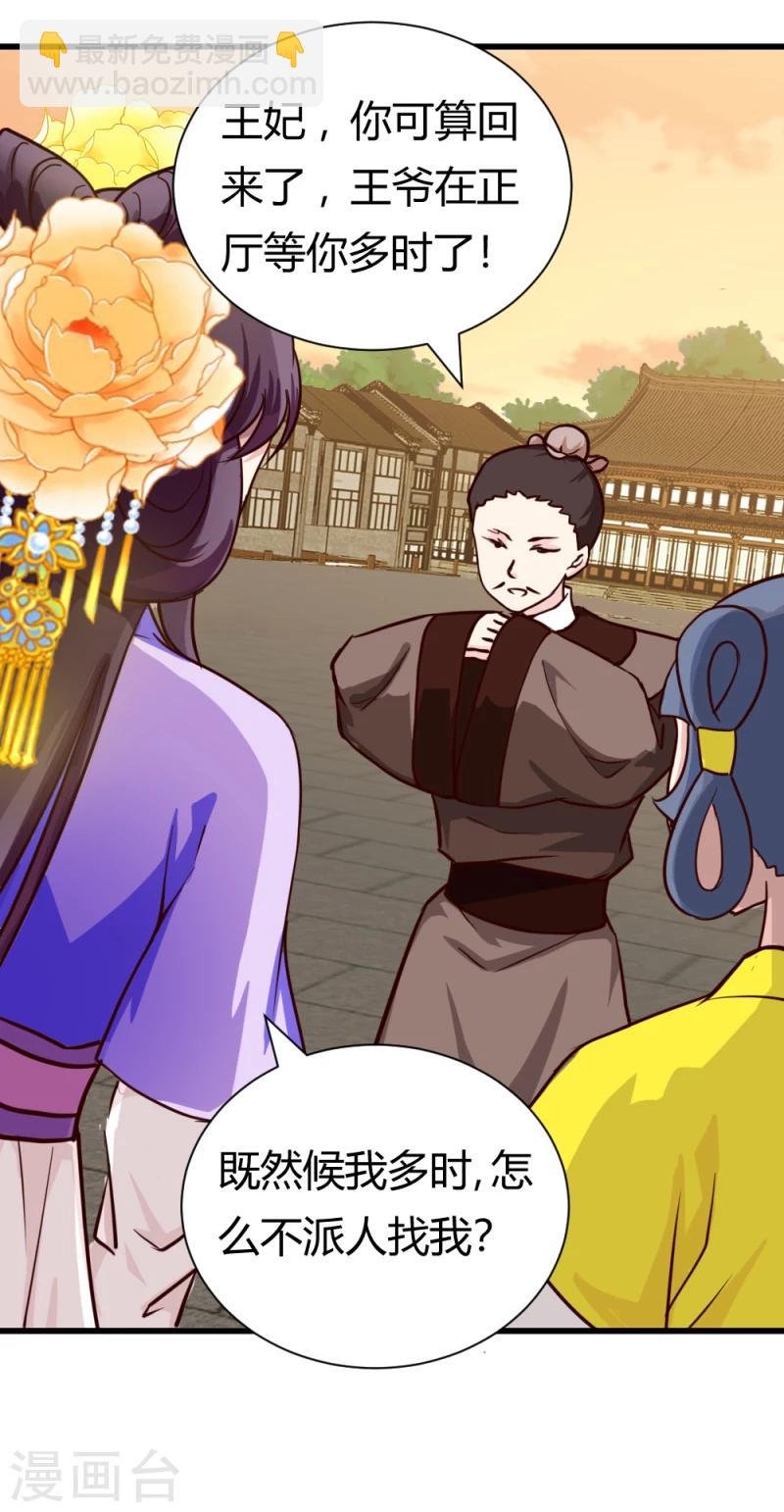 第36话 灵溪的小心思