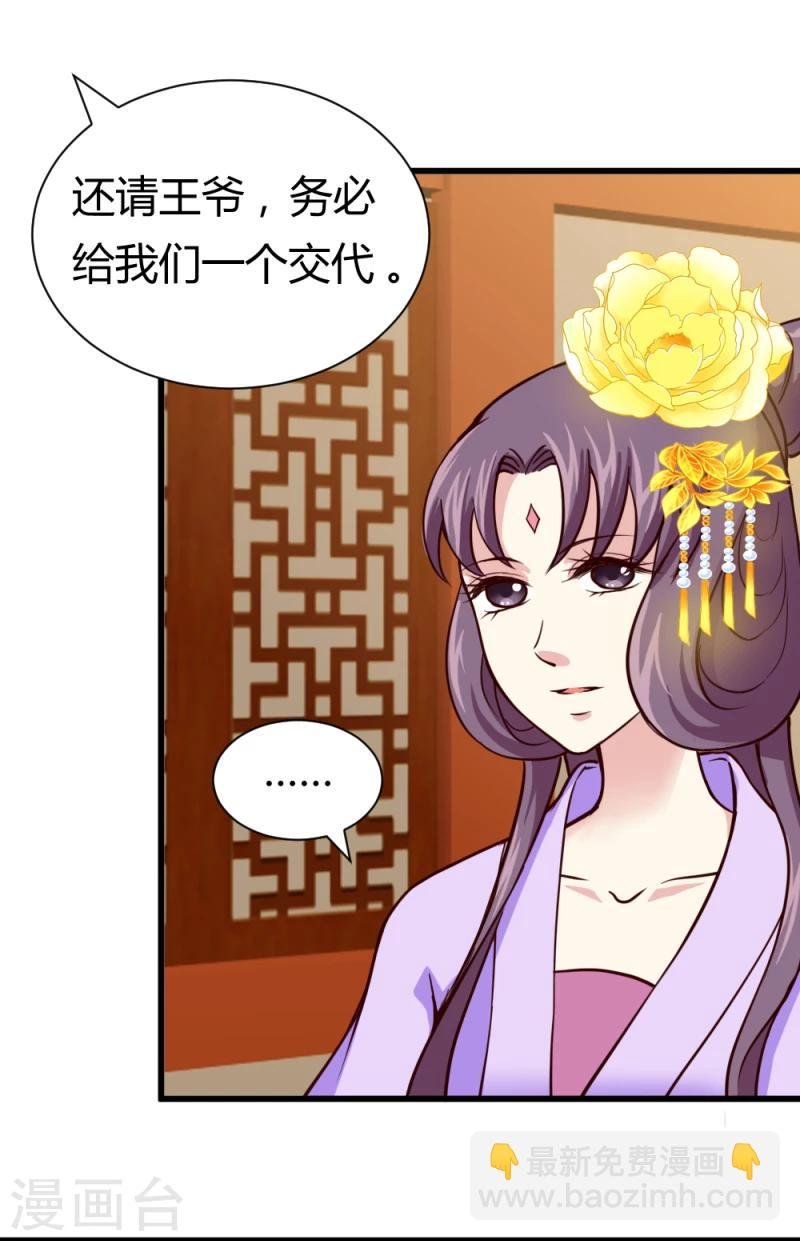 第36话 灵溪的小心思