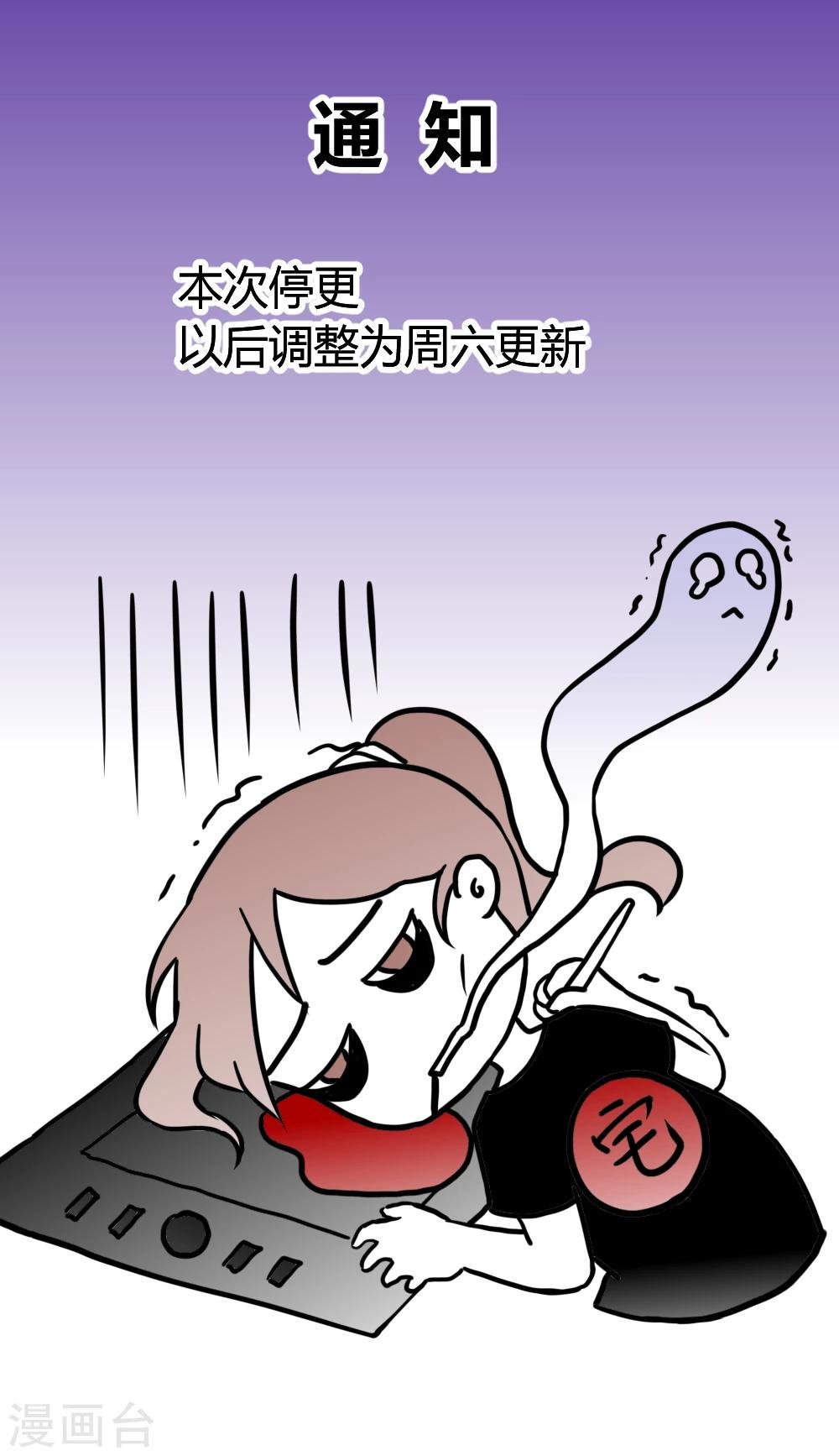停更通知