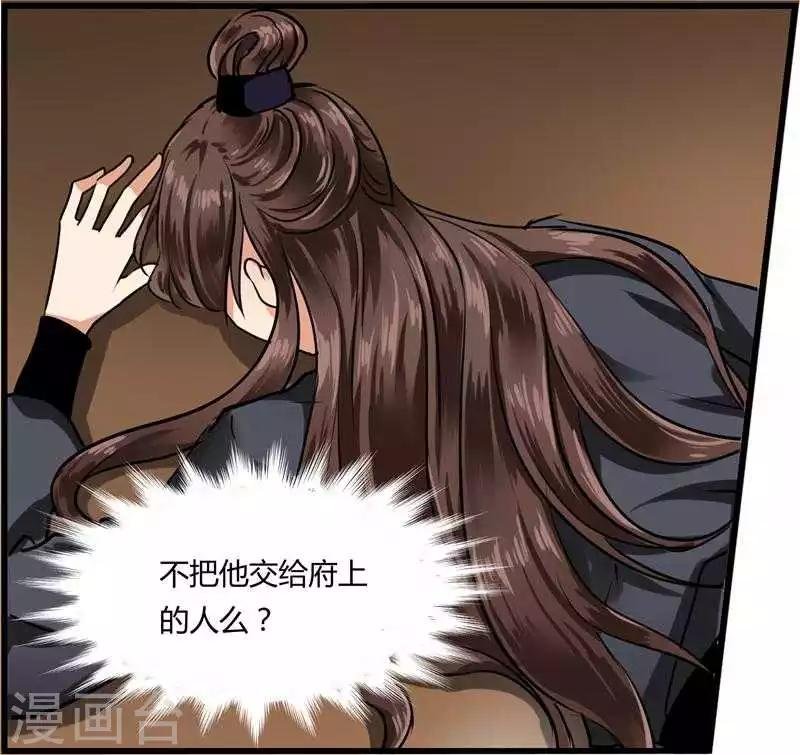 第4话 救人