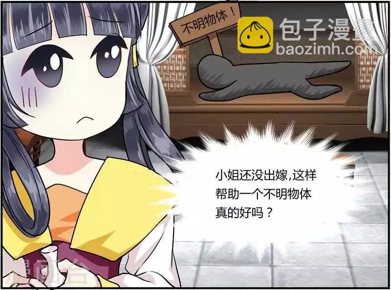 第4话 救人
