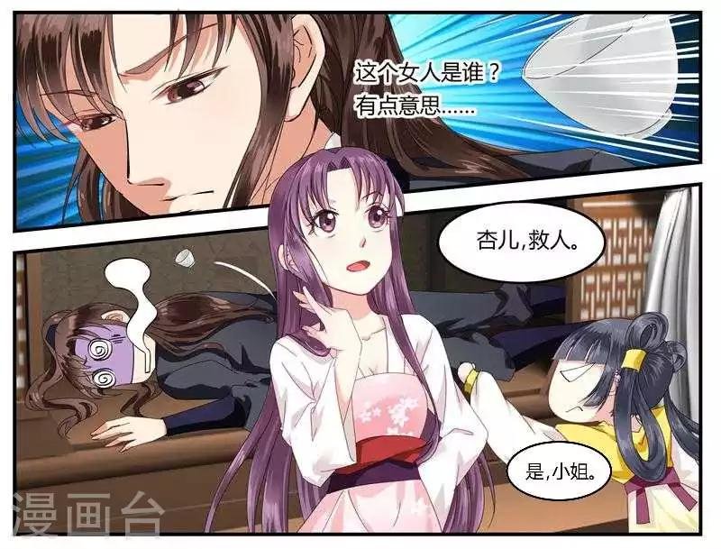 第4话 救人