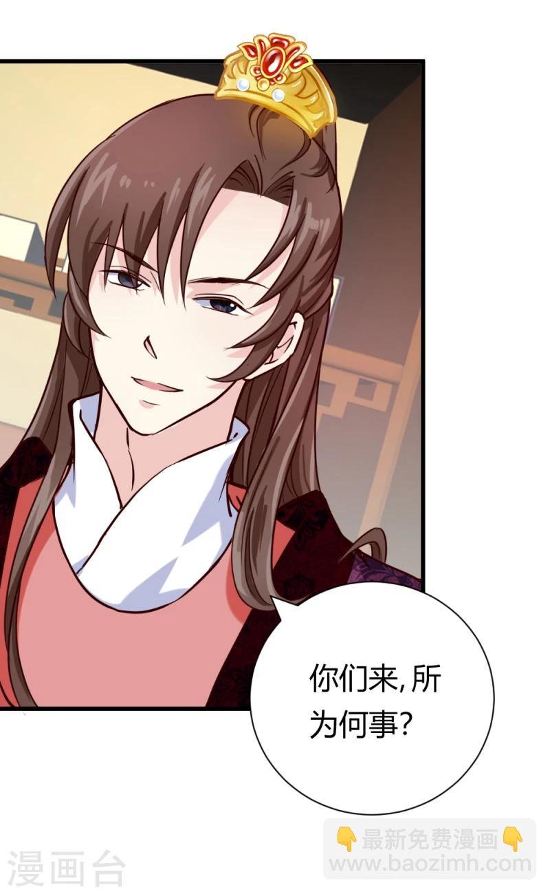第38话 王府对质（下）