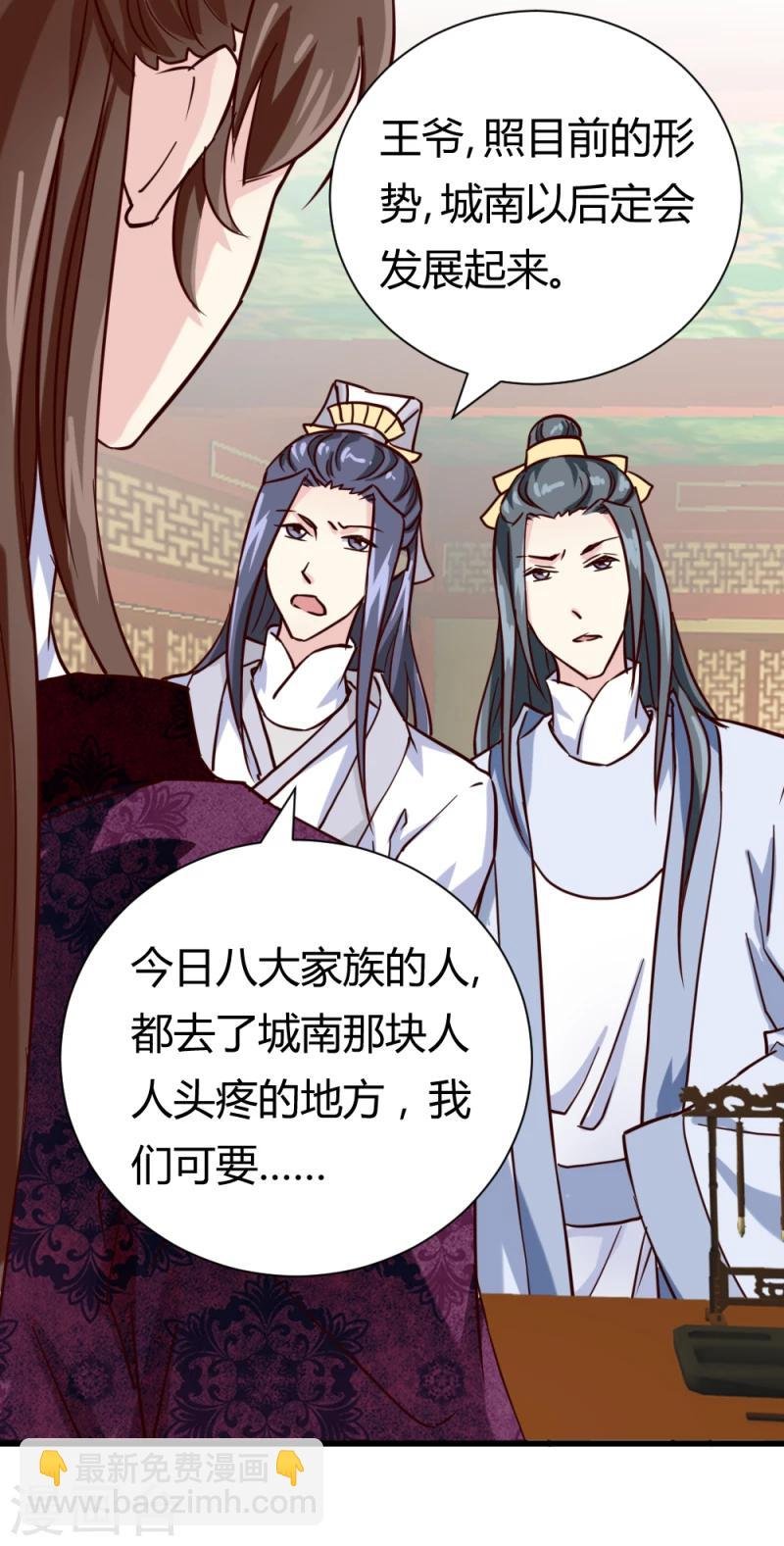 第38话 王府对质（下）