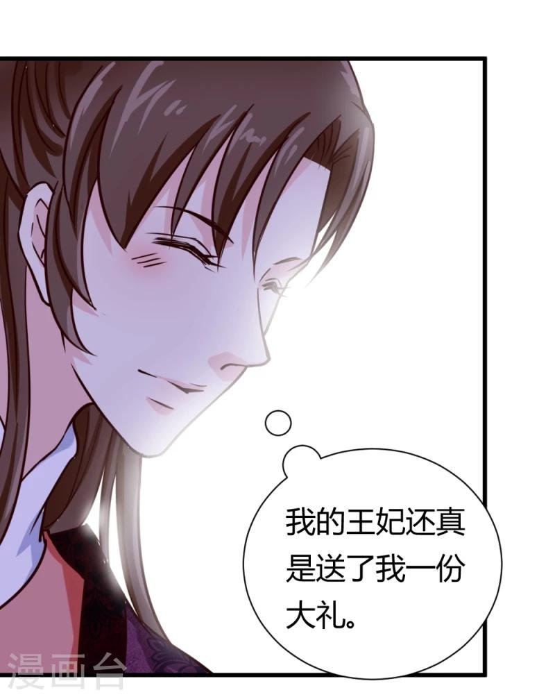 第38话 王府对质（下）