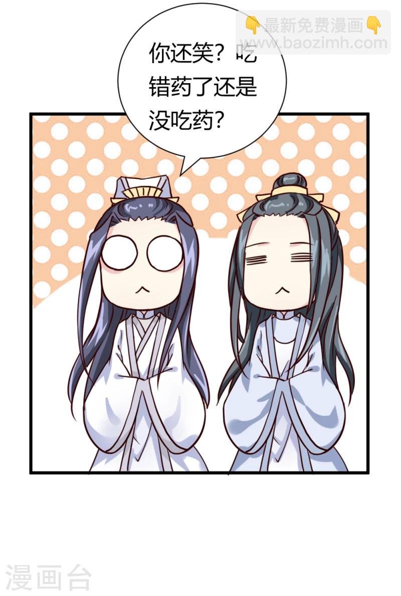第38话 王府对质（下）