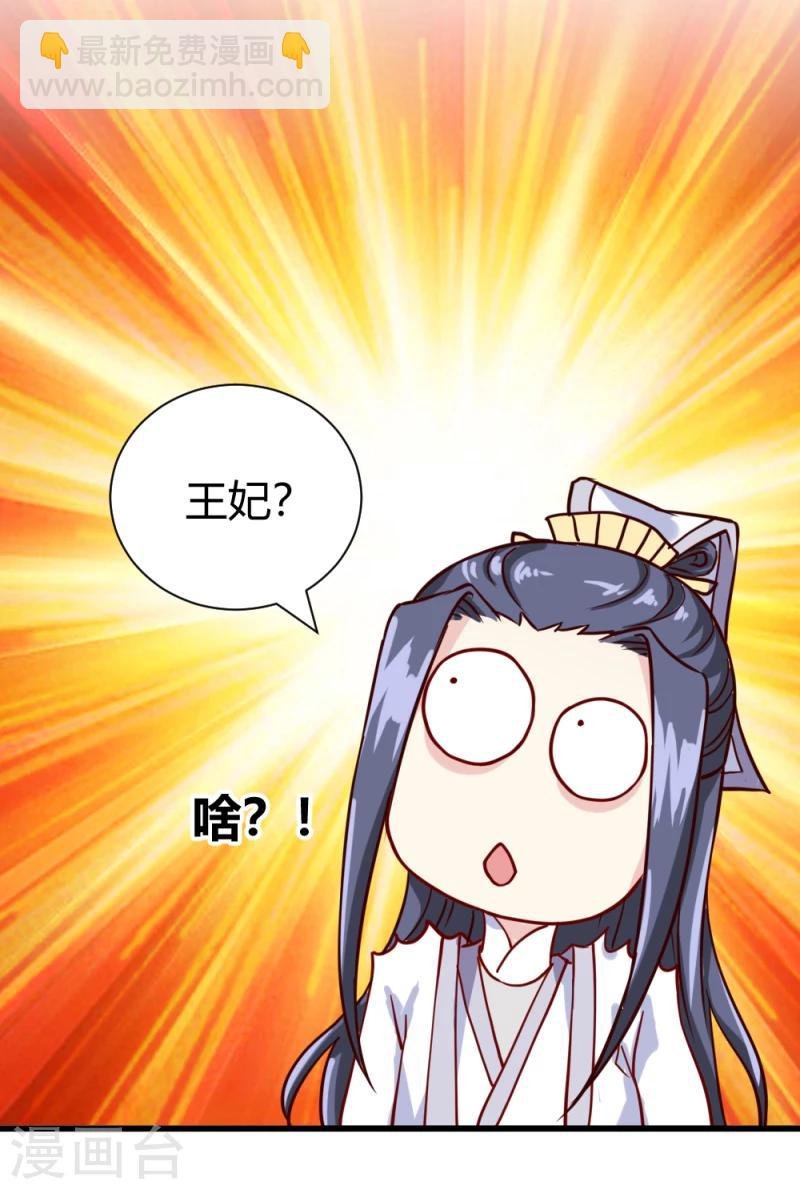 第38话 王府对质（下）
