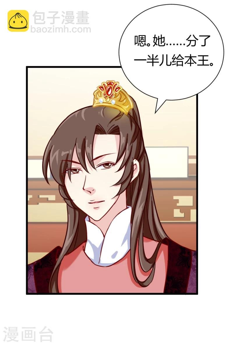 第38话 王府对质（下）