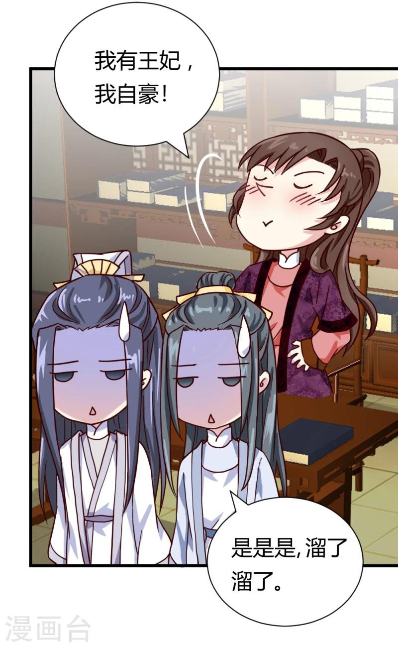 第38话 王府对质（下）