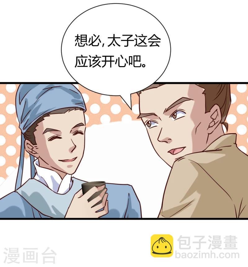 第38话 王府对质（下）