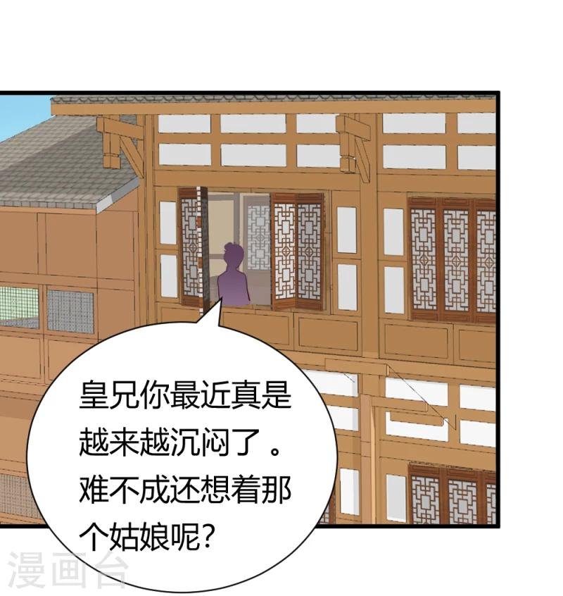 第38话 王府对质（下）