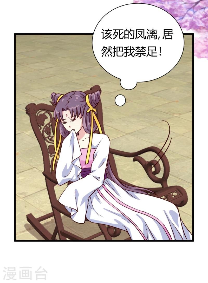 第38话 王府对质（下）