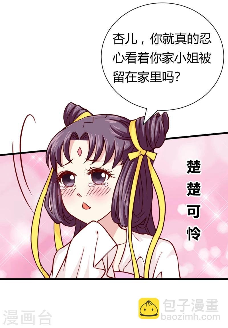 第38话 王府对质（下）