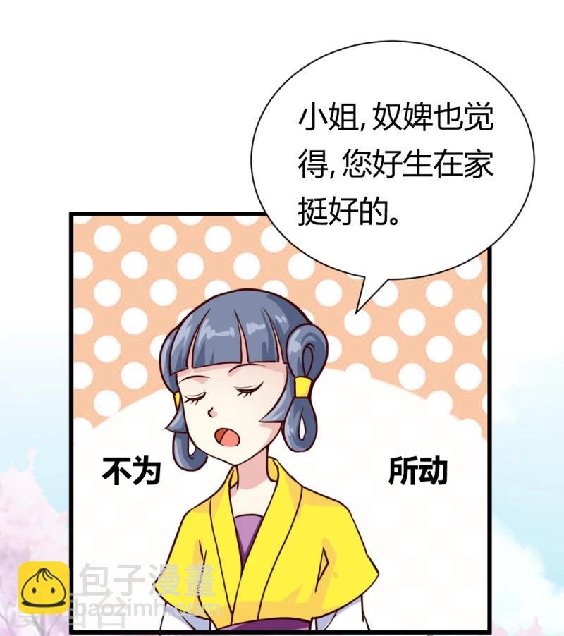 第38话 王府对质（下）