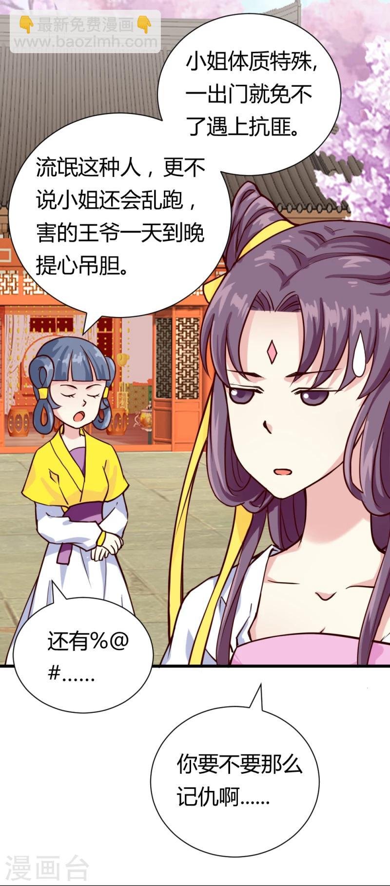 第38话 王府对质（下）