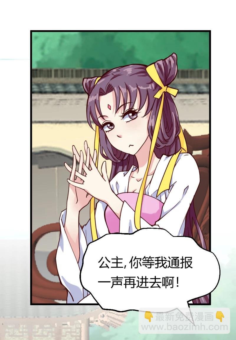 第38话 王府对质（下）