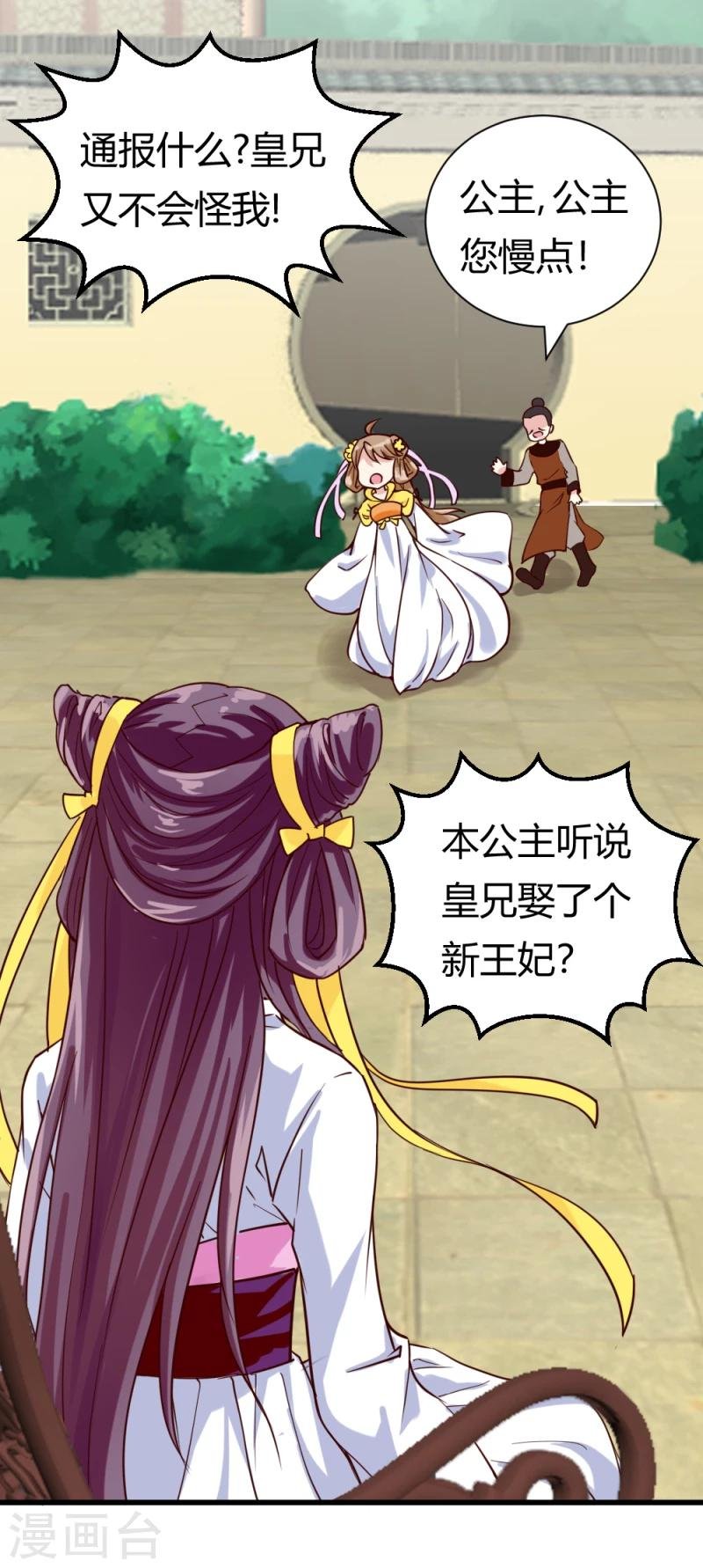 第38话 王府对质（下）