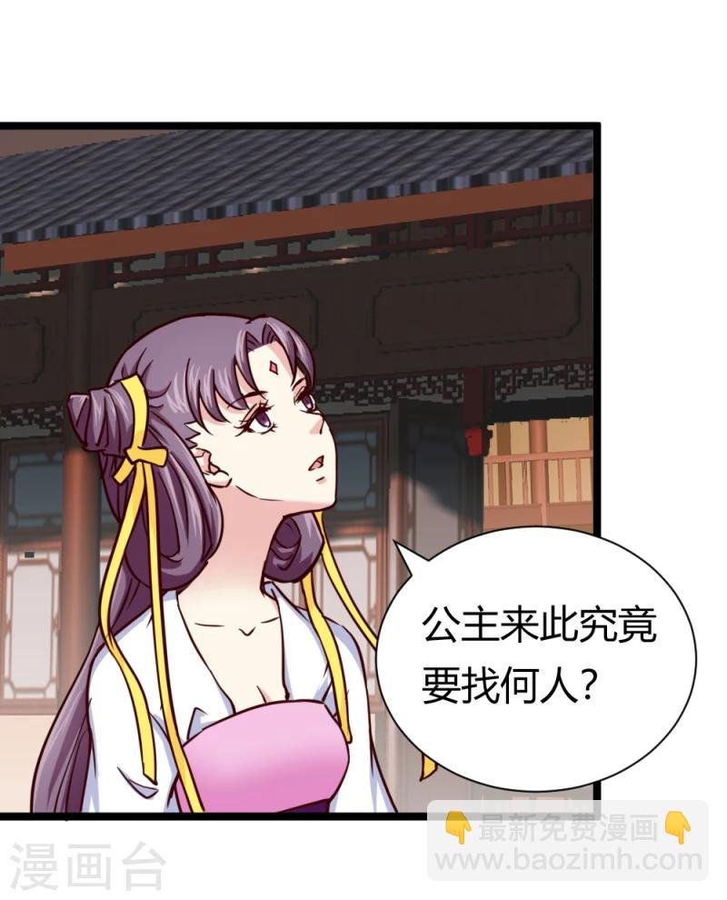 第39话 公主无忧