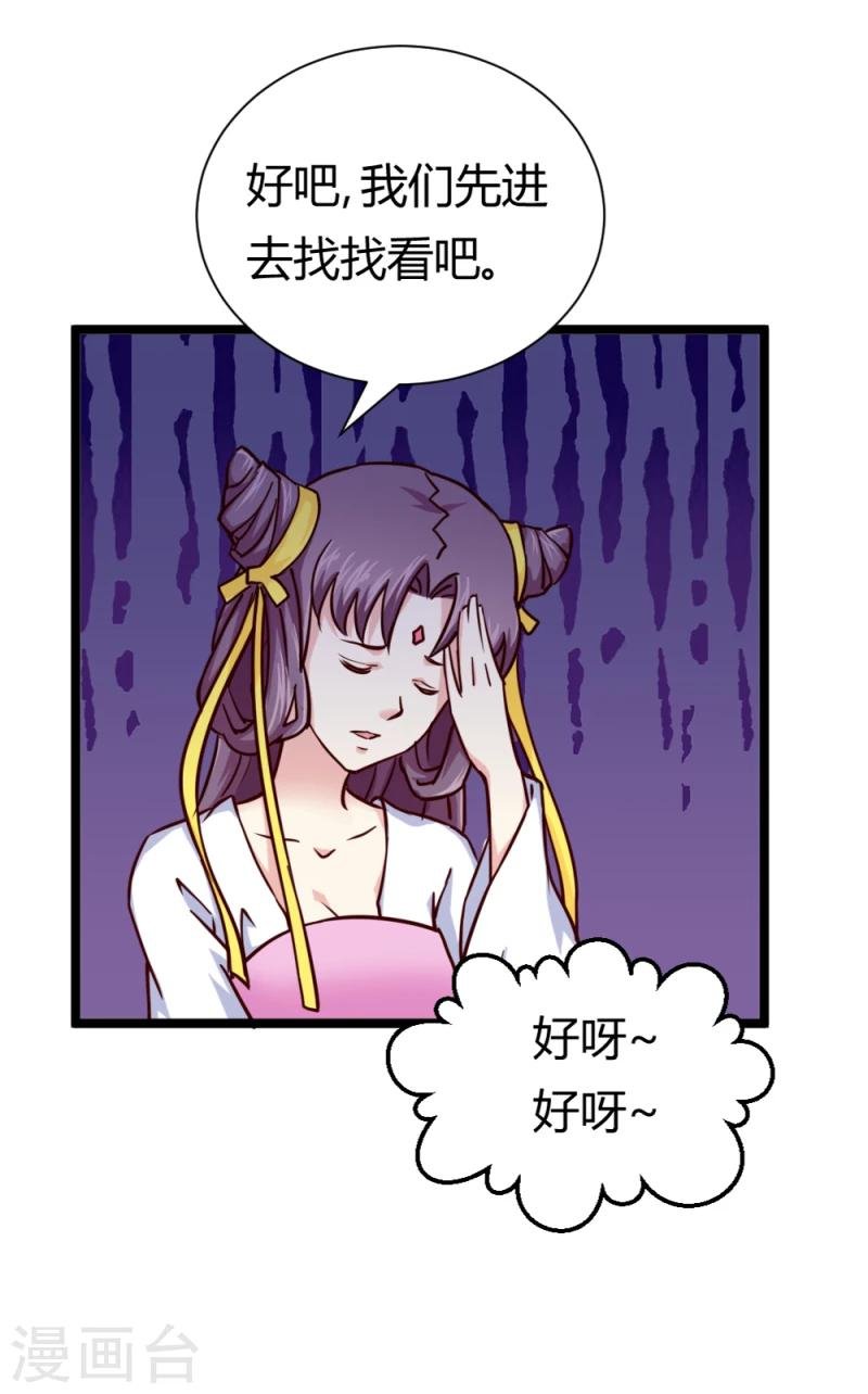 第39话 公主无忧