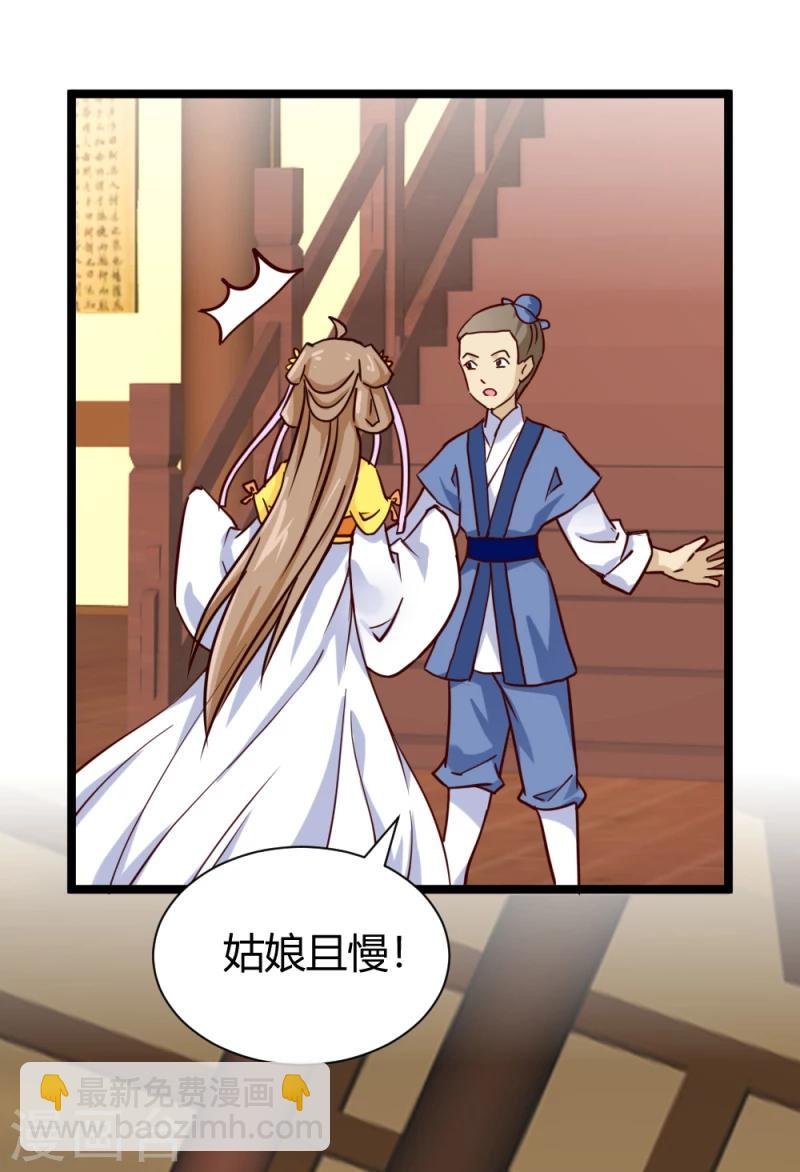 第39话 公主无忧