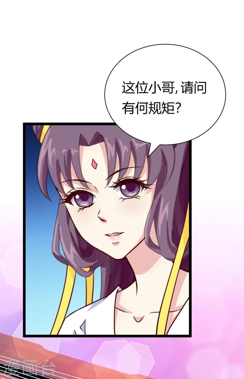 第39话 公主无忧