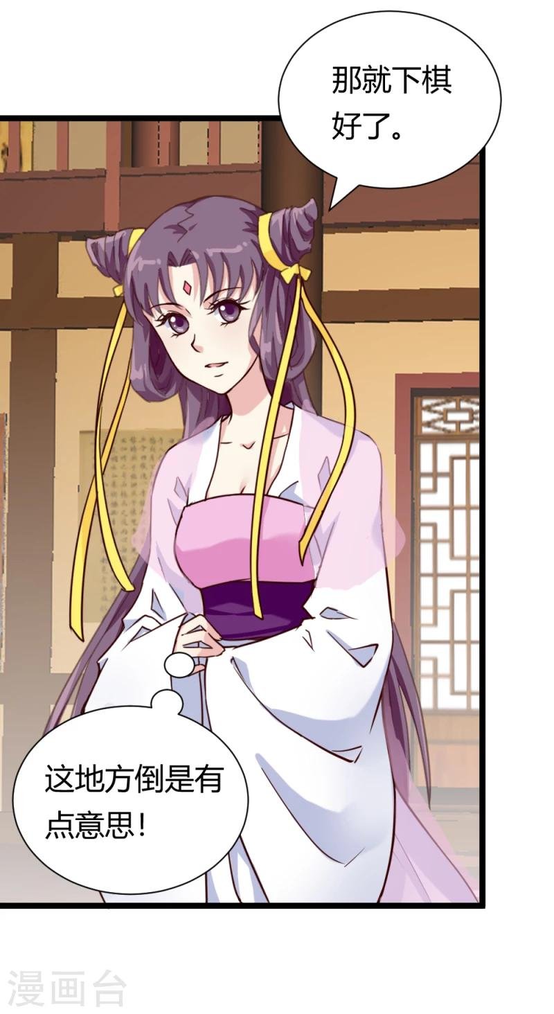 第39话 公主无忧