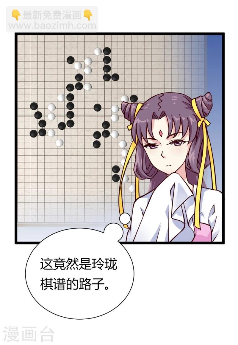 第39话 公主无忧