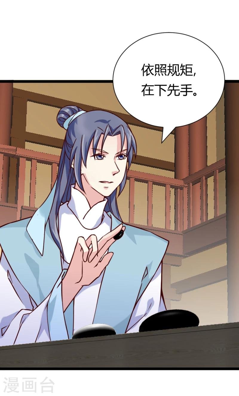 第39话 公主无忧