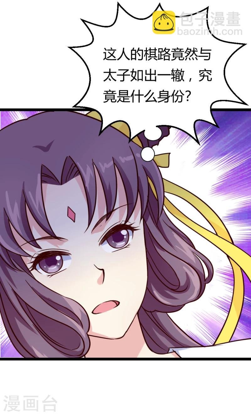 第39话 公主无忧