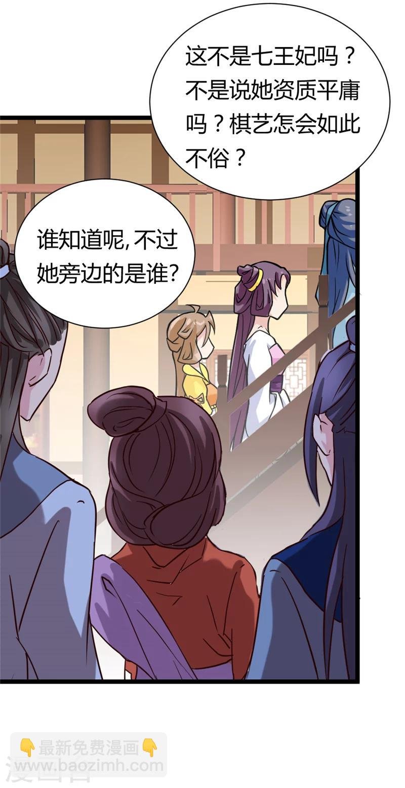 第40话 传说中的右丞相