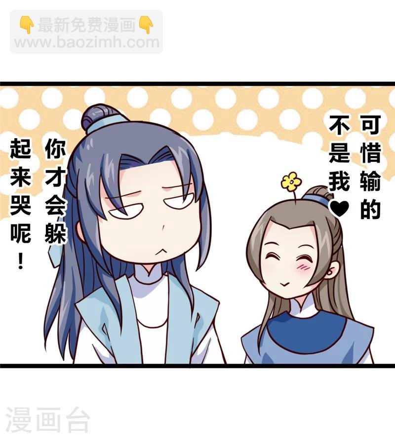 第40话 传说中的右丞相