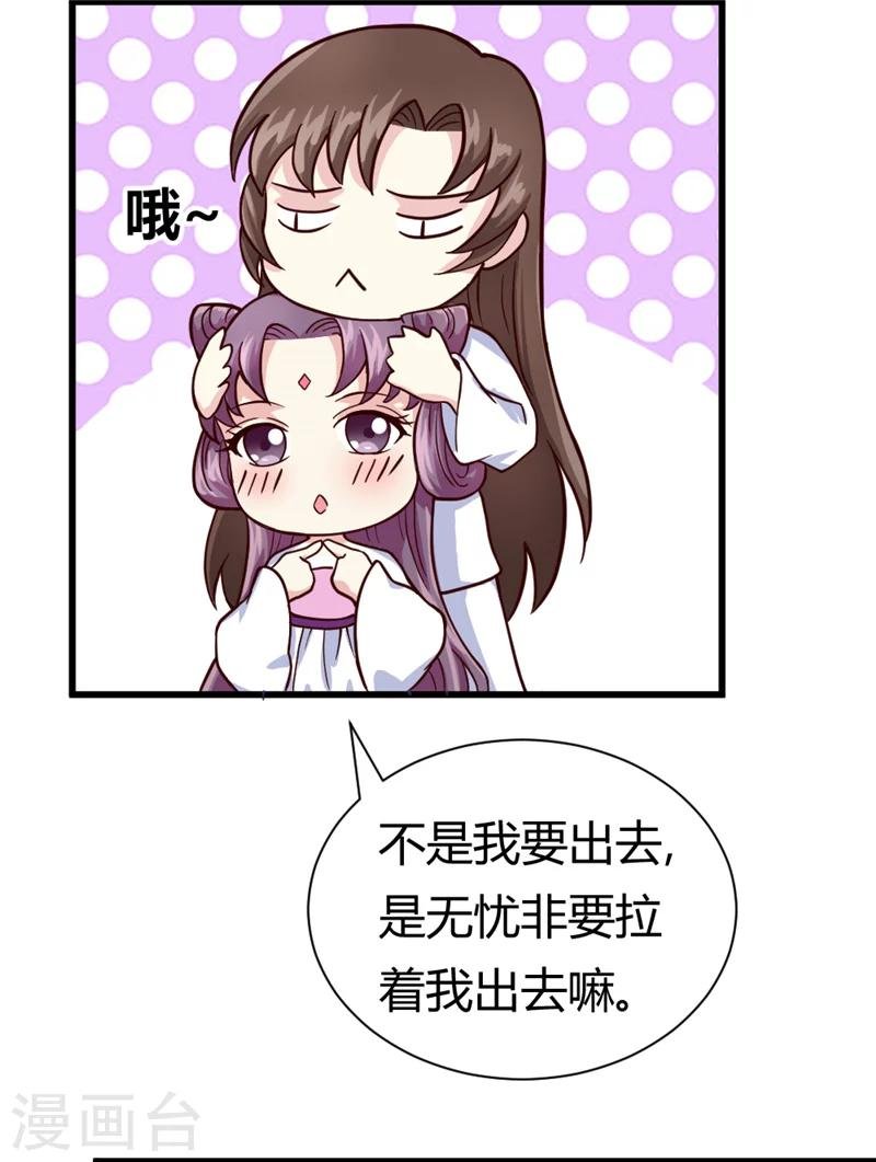 第41话 牡丹宴会