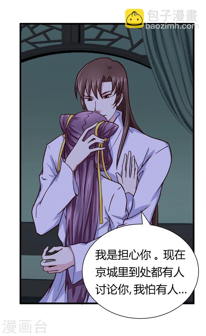 第41话 牡丹宴会