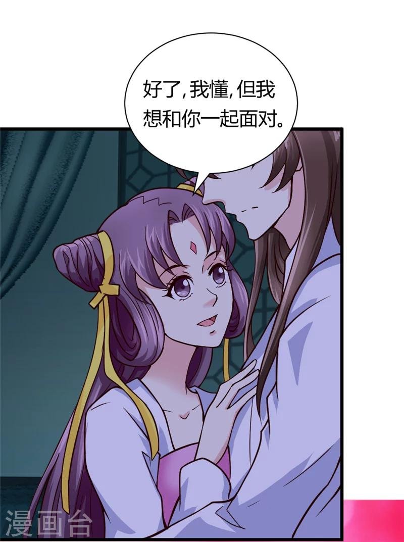 第41话 牡丹宴会