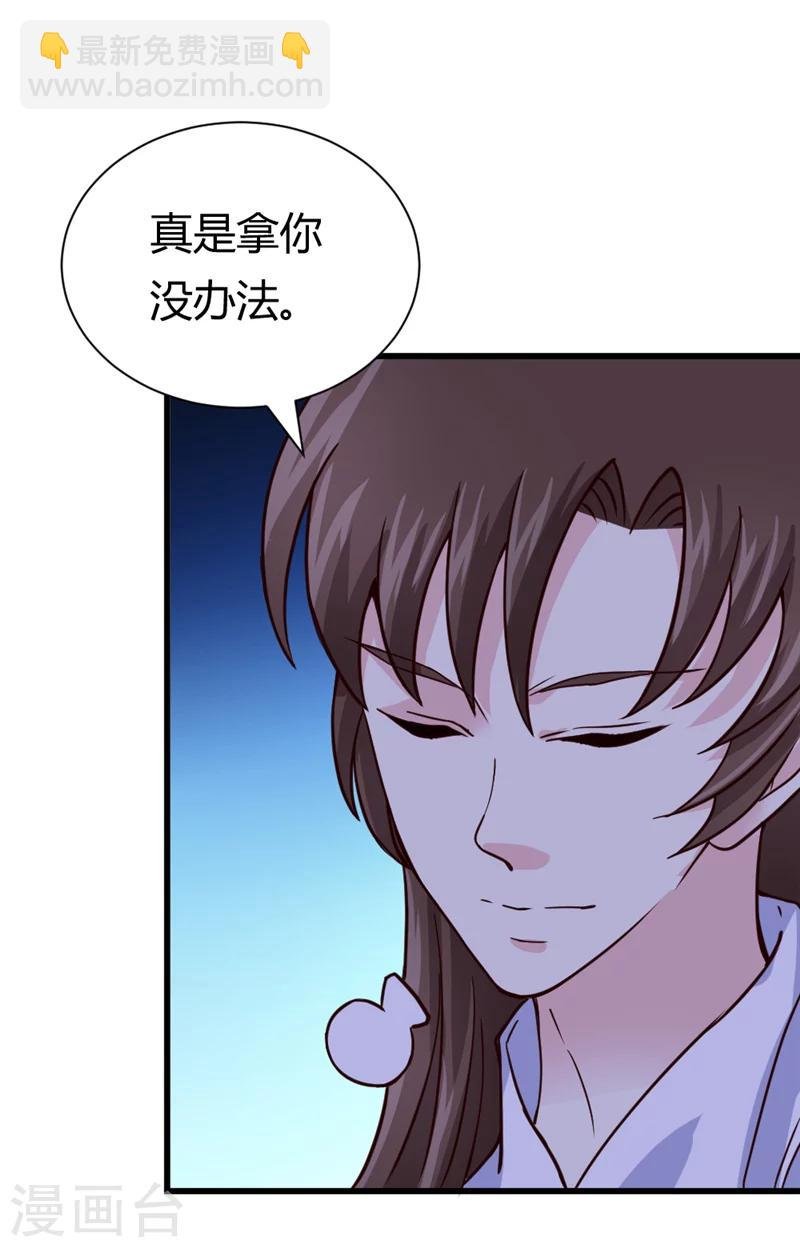 第41话 牡丹宴会