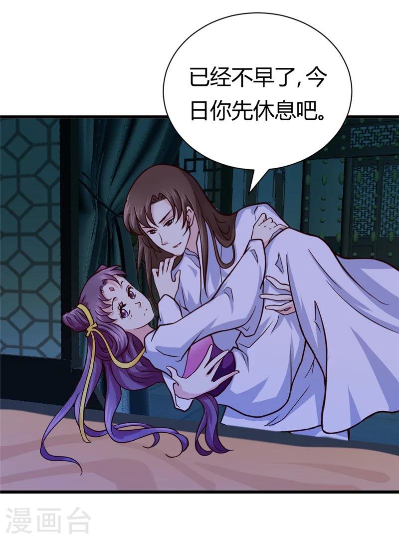 第41话 牡丹宴会