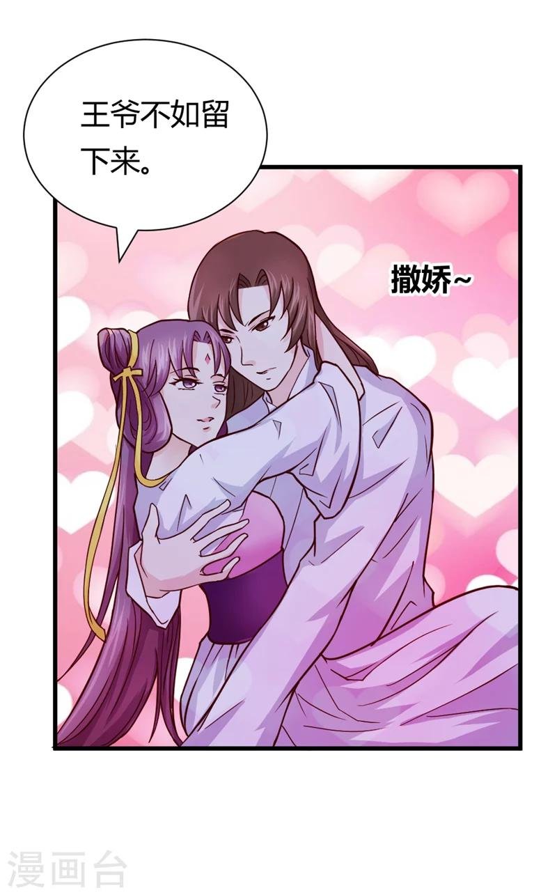 第41话 牡丹宴会
